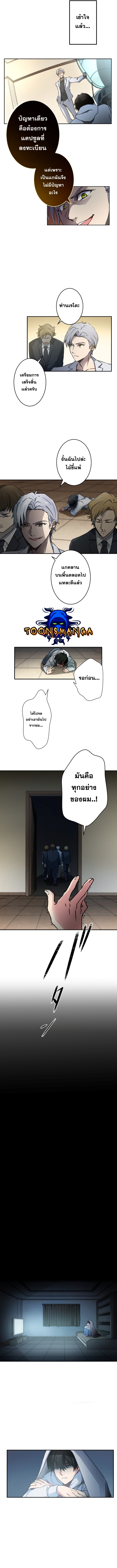 Revenge of the Top Ranker 1 (20)
